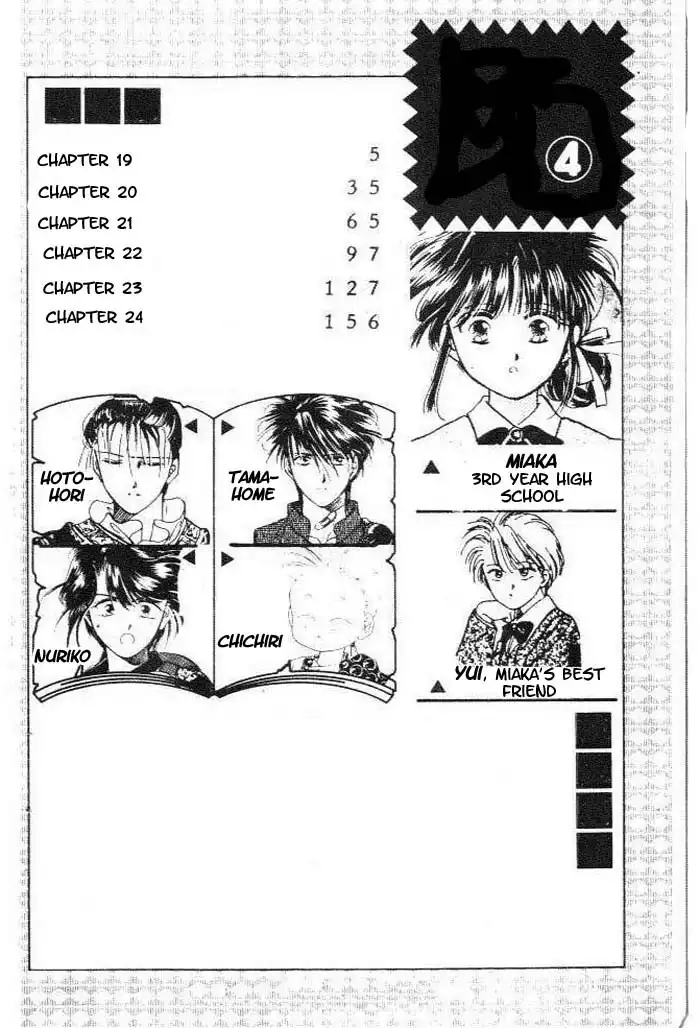 Fushigi Yuugi Chapter 19 4